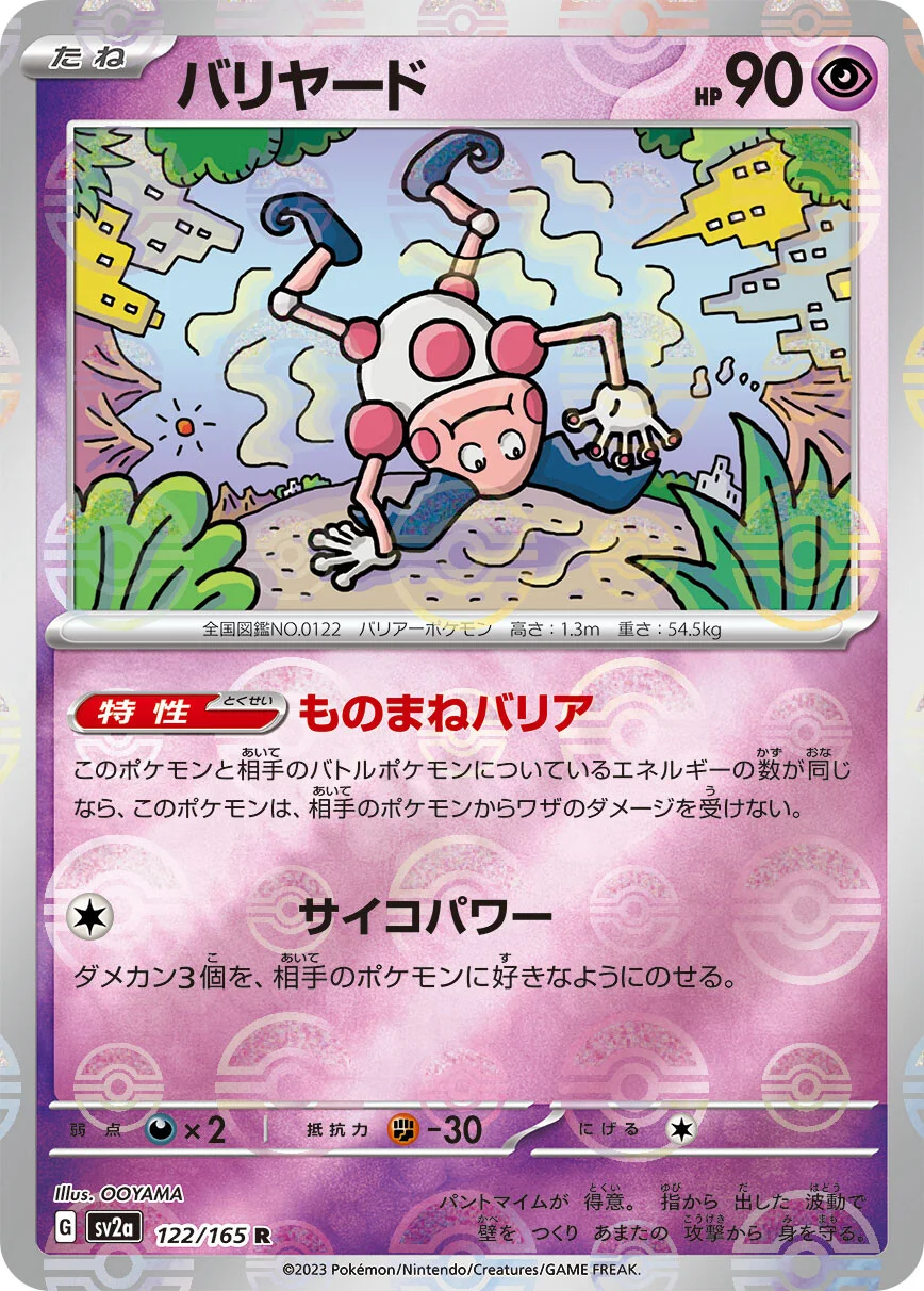 151 - 122/165 - Mr. Mime (Reverse Holo) (japońska)