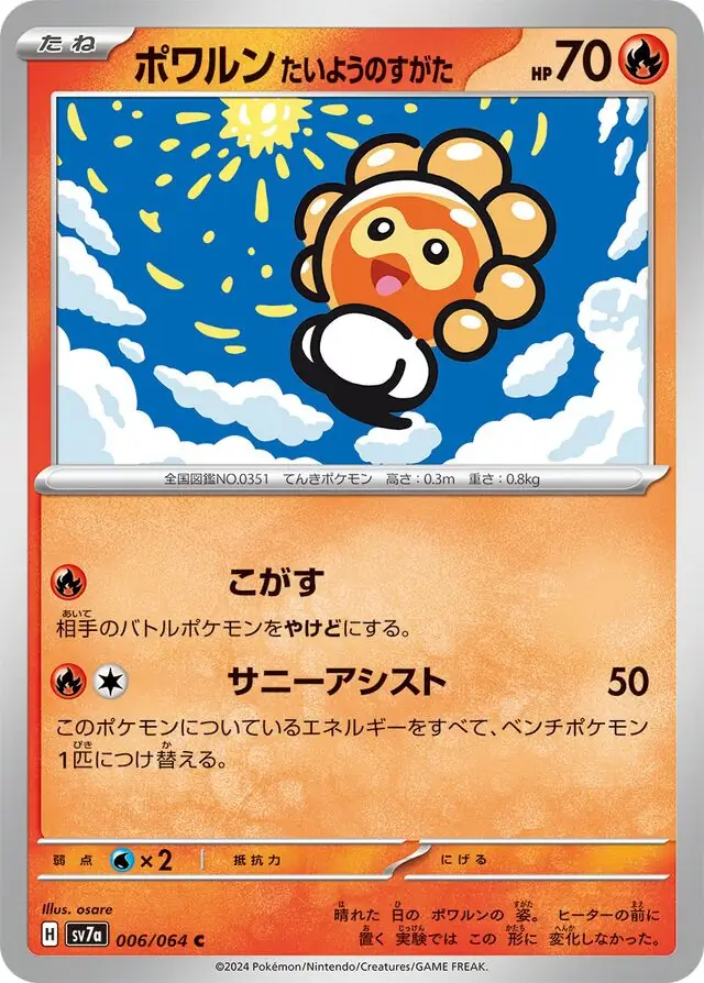 Paradise Dragona - 006/064 - Castform Sunny Form (japońska)