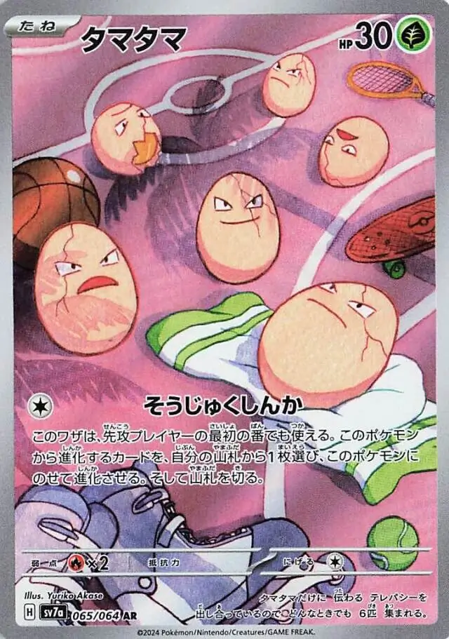 Paradise Dragona - 065/064 - Exeggcute (japońska)
