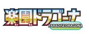 Paradise Dragona - logo japonskie