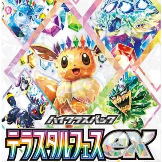 terastal festival - mini teaser logo terastal festival - mini teaser logo