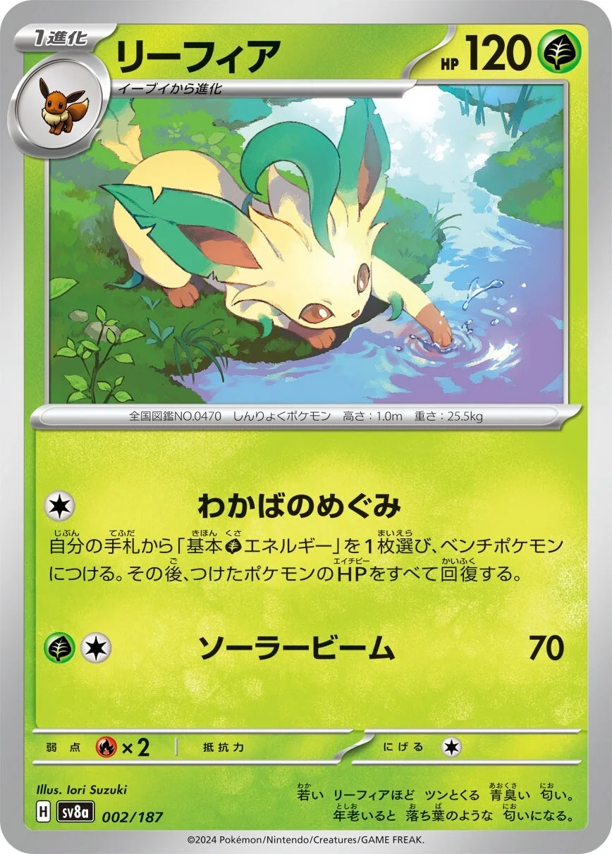 Terastal Festival - 002/187 - Leafeon