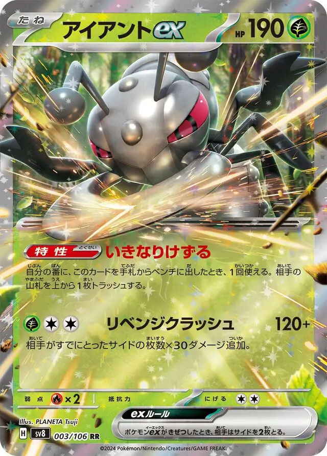 Super Electric Breaker - 003/106 - Durant ex