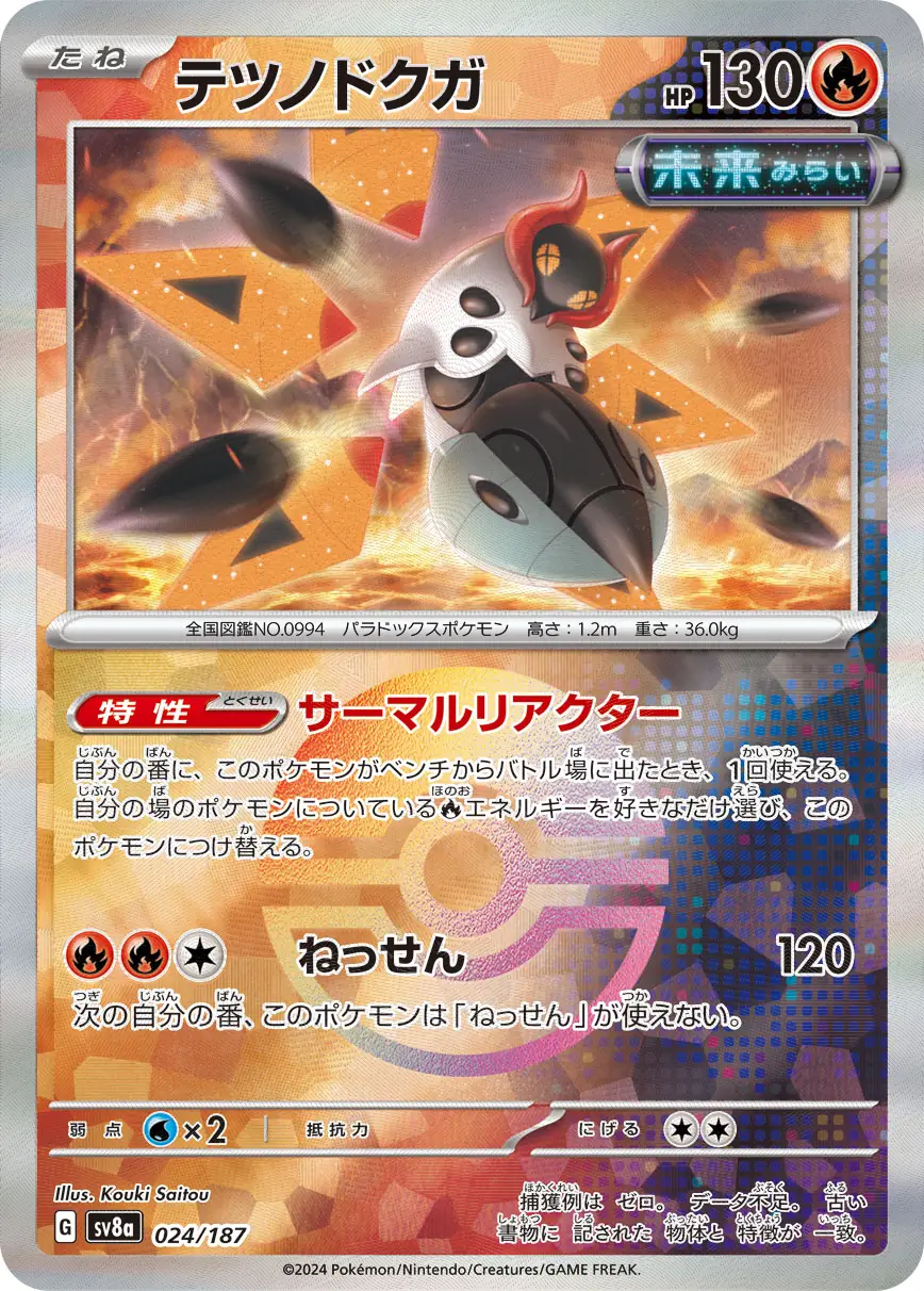 Terastal Festival - 024/187 - Iron Moth (Poké Ball Holo)