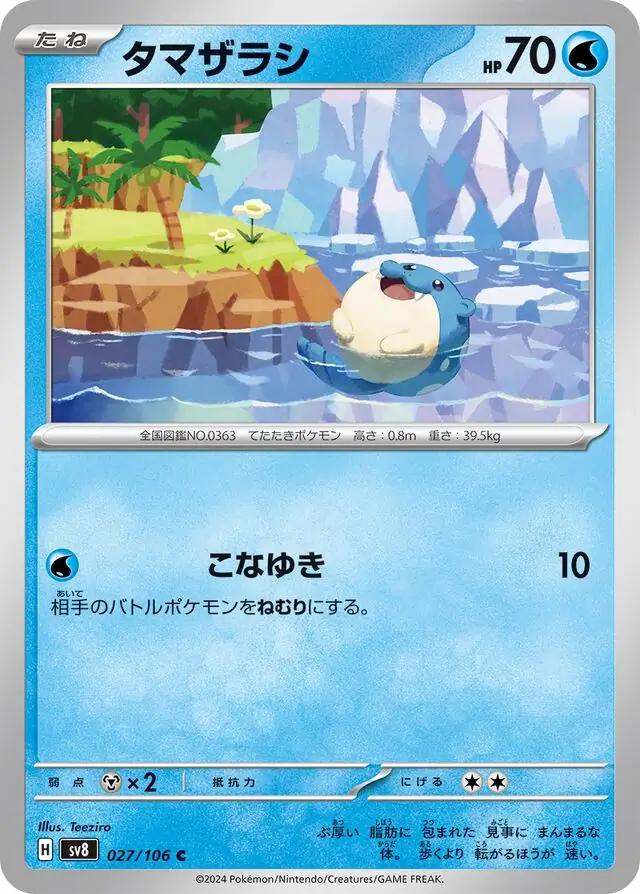 Super Electric Breaker - 027/106 - Spheal