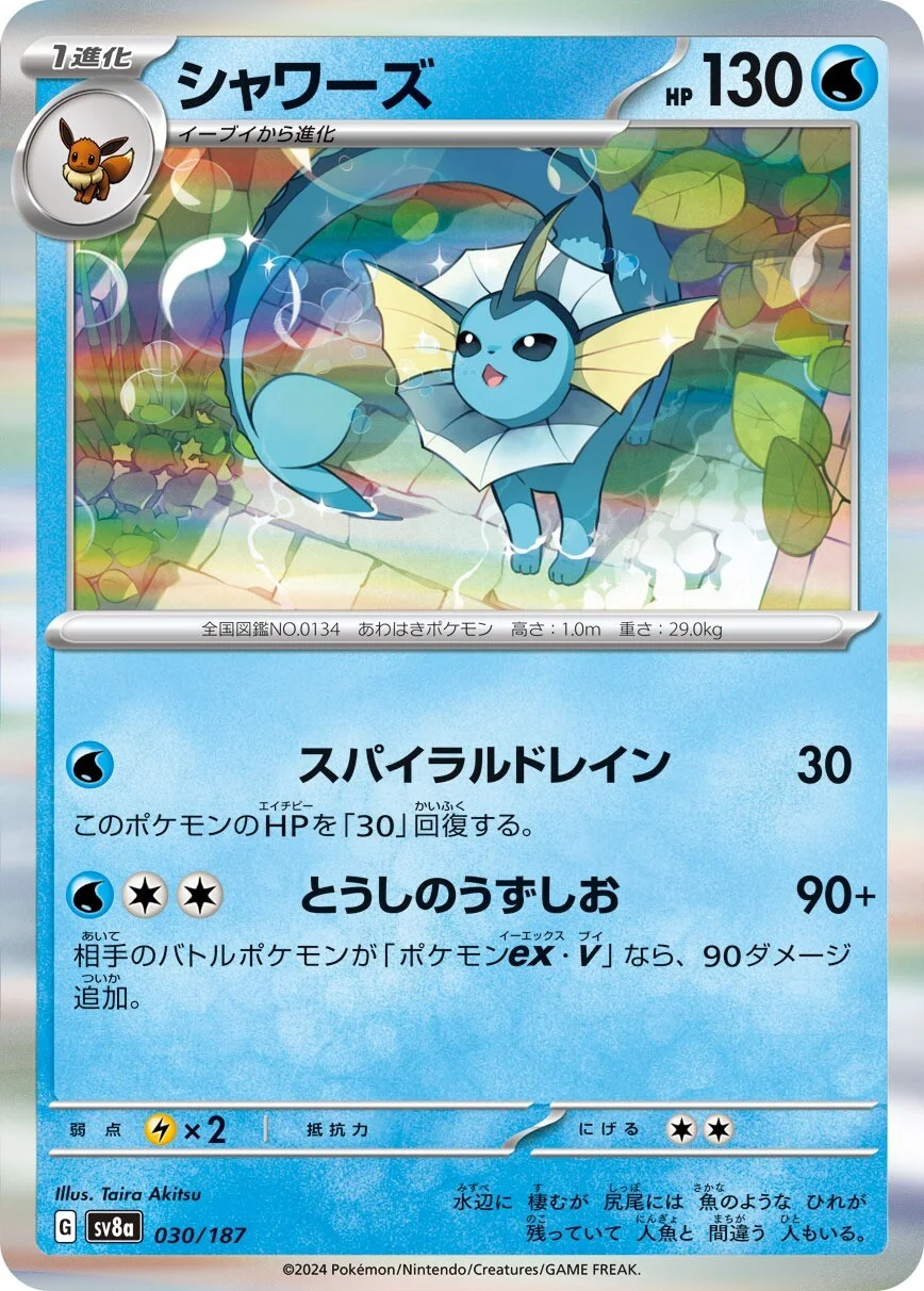 Terastal Festival - 030/187 - Vaporeon (Holo)