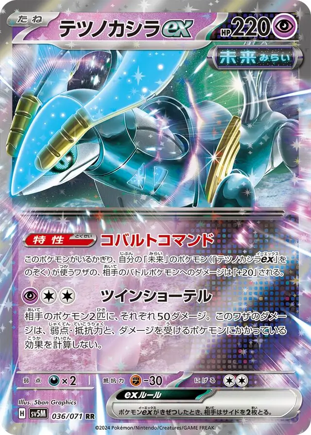 Cyber Judge - 036/071 - Iron Crown ex