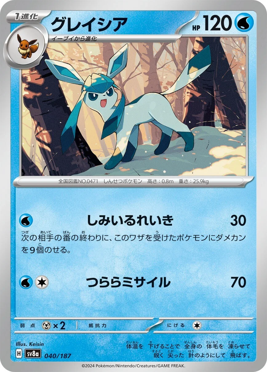Terastal Festival - 040/187 - Glaceon