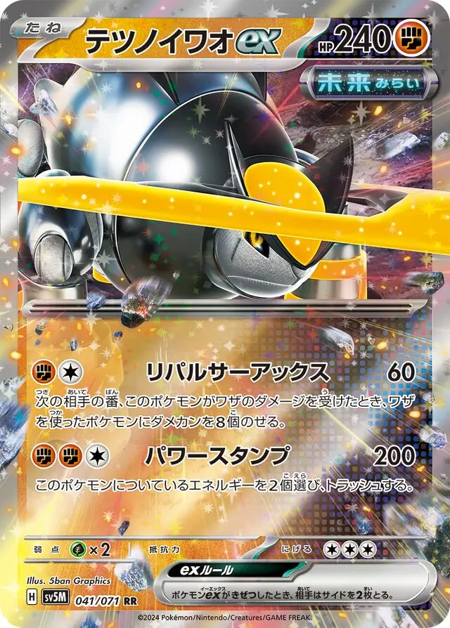 Cyber Judge - 041/071 - Iron Boulder ex