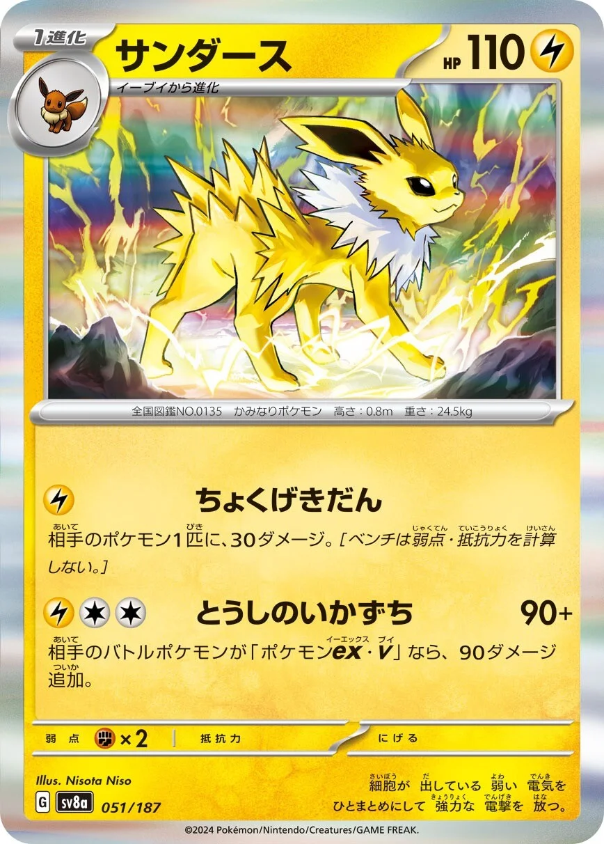 Terastal Festival - 051/187 - Jolteon (Holo)