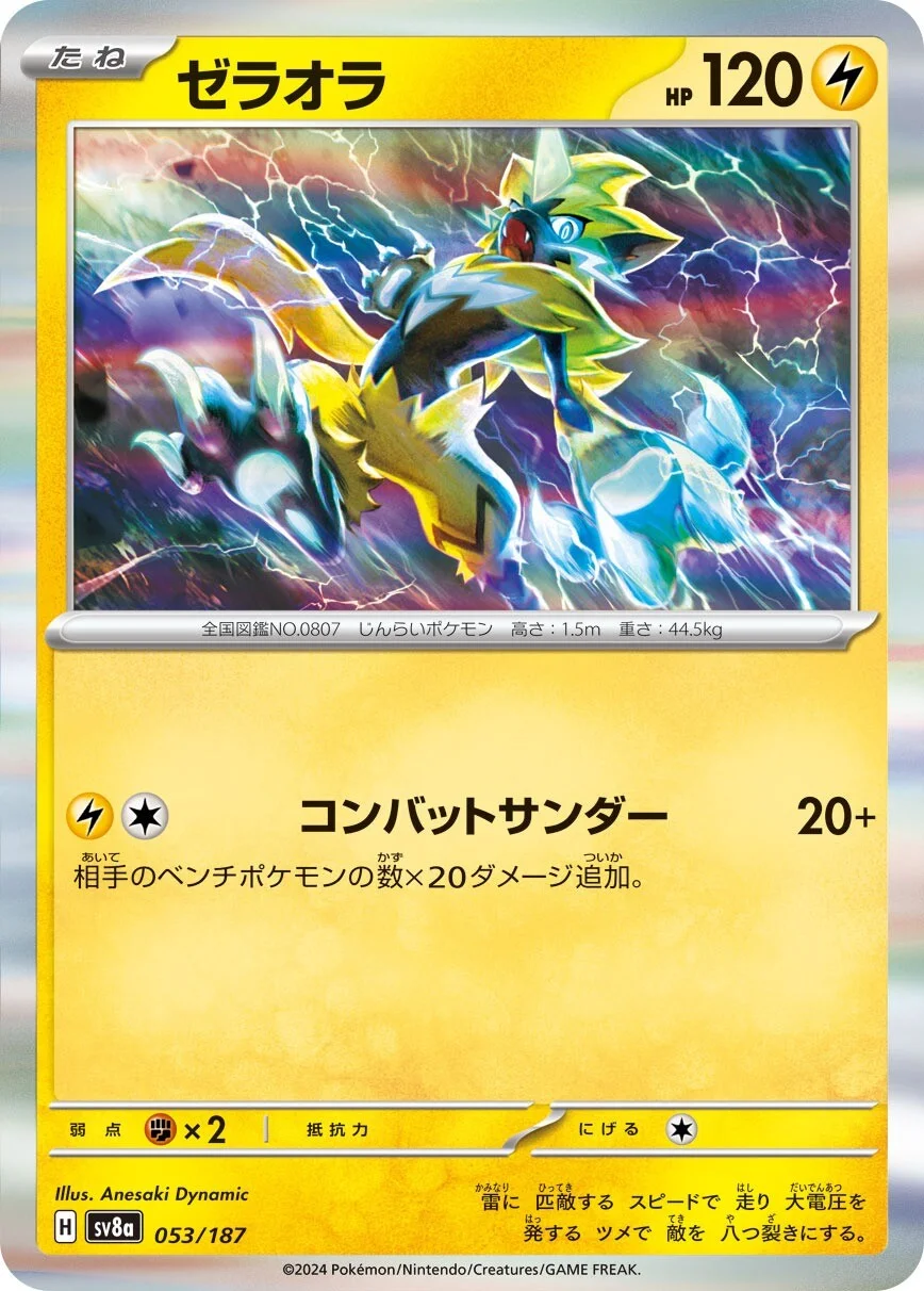 Terastal Festival - 053/187 - Zeraora (Holo)