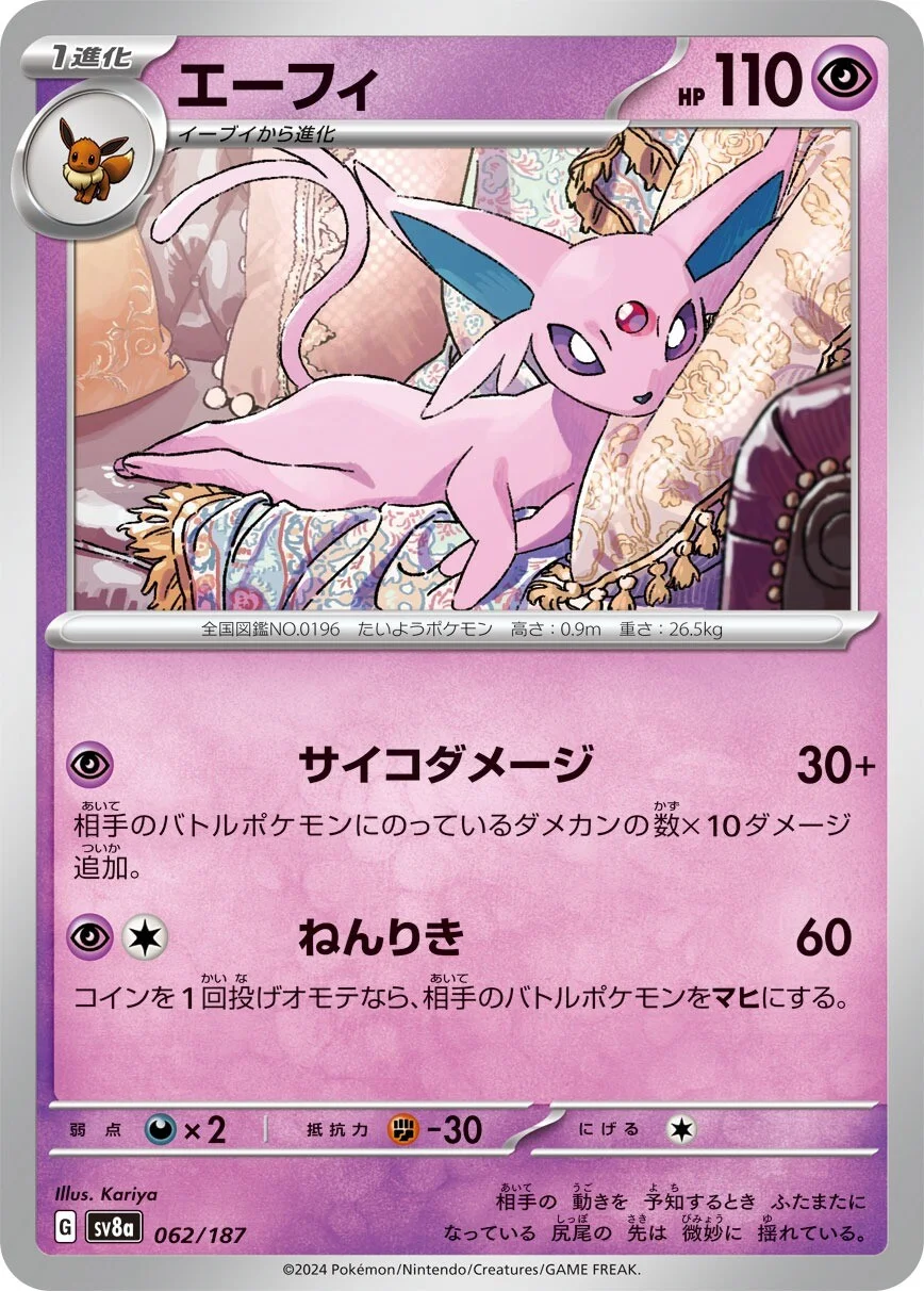 Terastal Festival - 062/187 - Espeon
