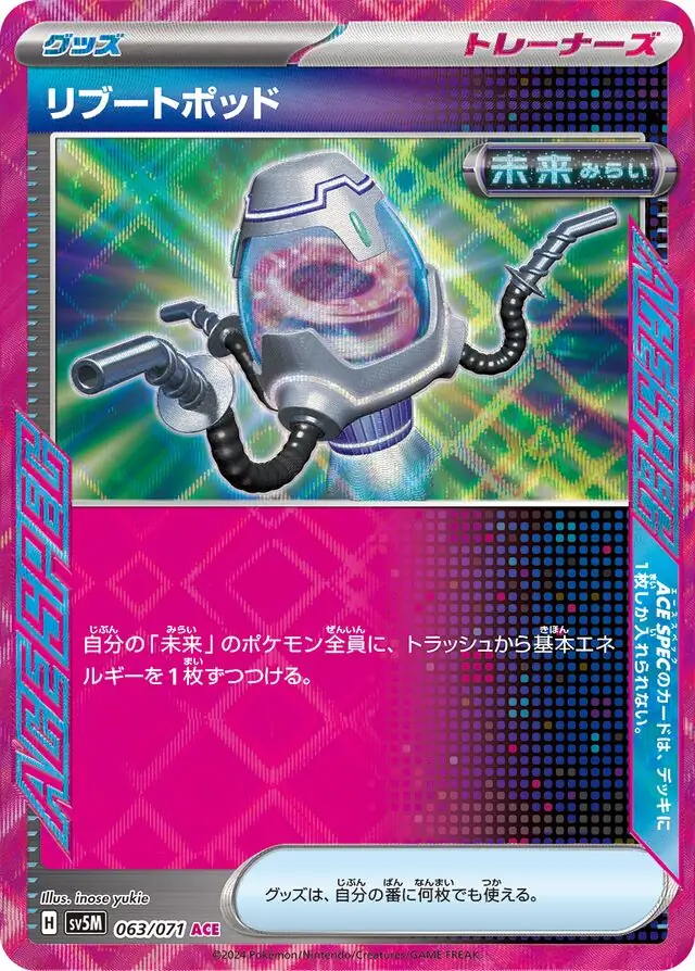 Cyber Judge - 063/071 - Reboot Bot