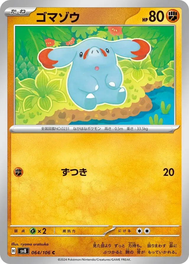 Super Electric Breaker - 064/106 - Phanpy