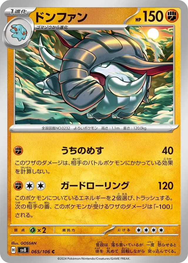 Super Electric Breaker - 065/106 - Donphan
