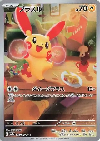 Raging Surf - 065/062 - Plusle