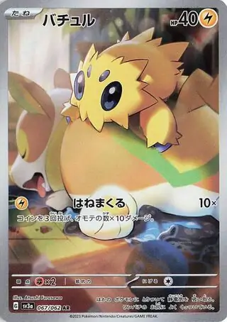 Raging Surf - 067/062 - Joltik