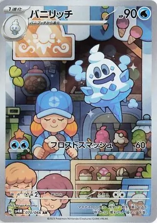 Future Flash - 070/066 - Vanillish