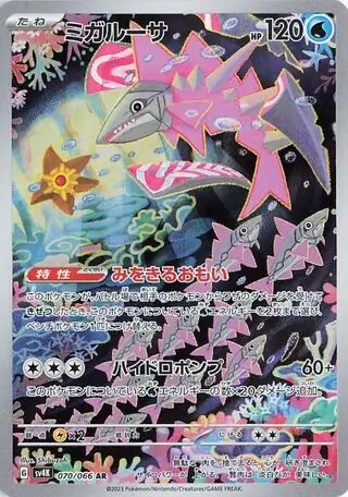 Ancient Roar - 070/066 - Veluza