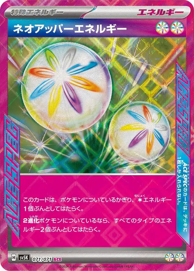 Wild Force - 071/071 - Neo Superior Energy