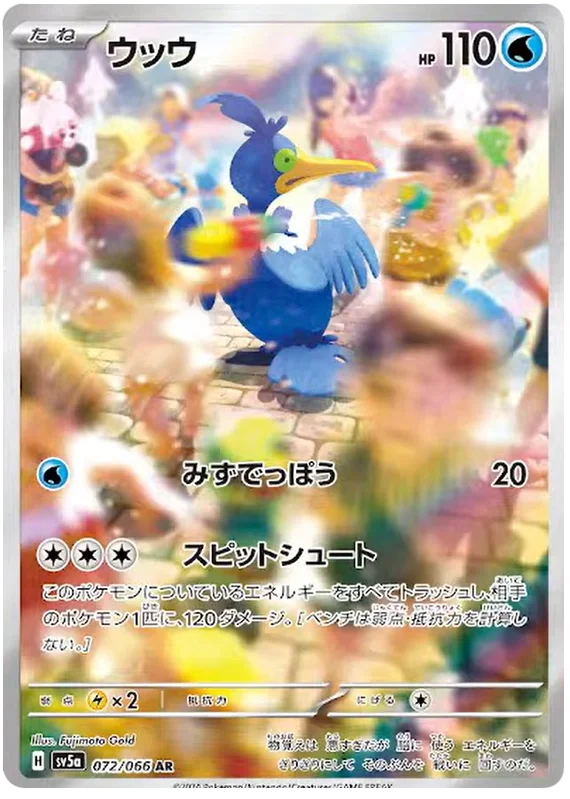 Crimson Haze - 072/066 - Cramorant