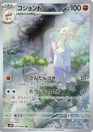 Ancient Roar - 072/066 - Mienshao
