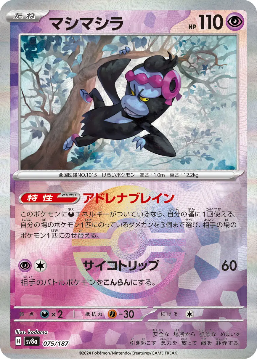 Terastal Festival - 075/187 - Munkidori (Poké Ball Holo)