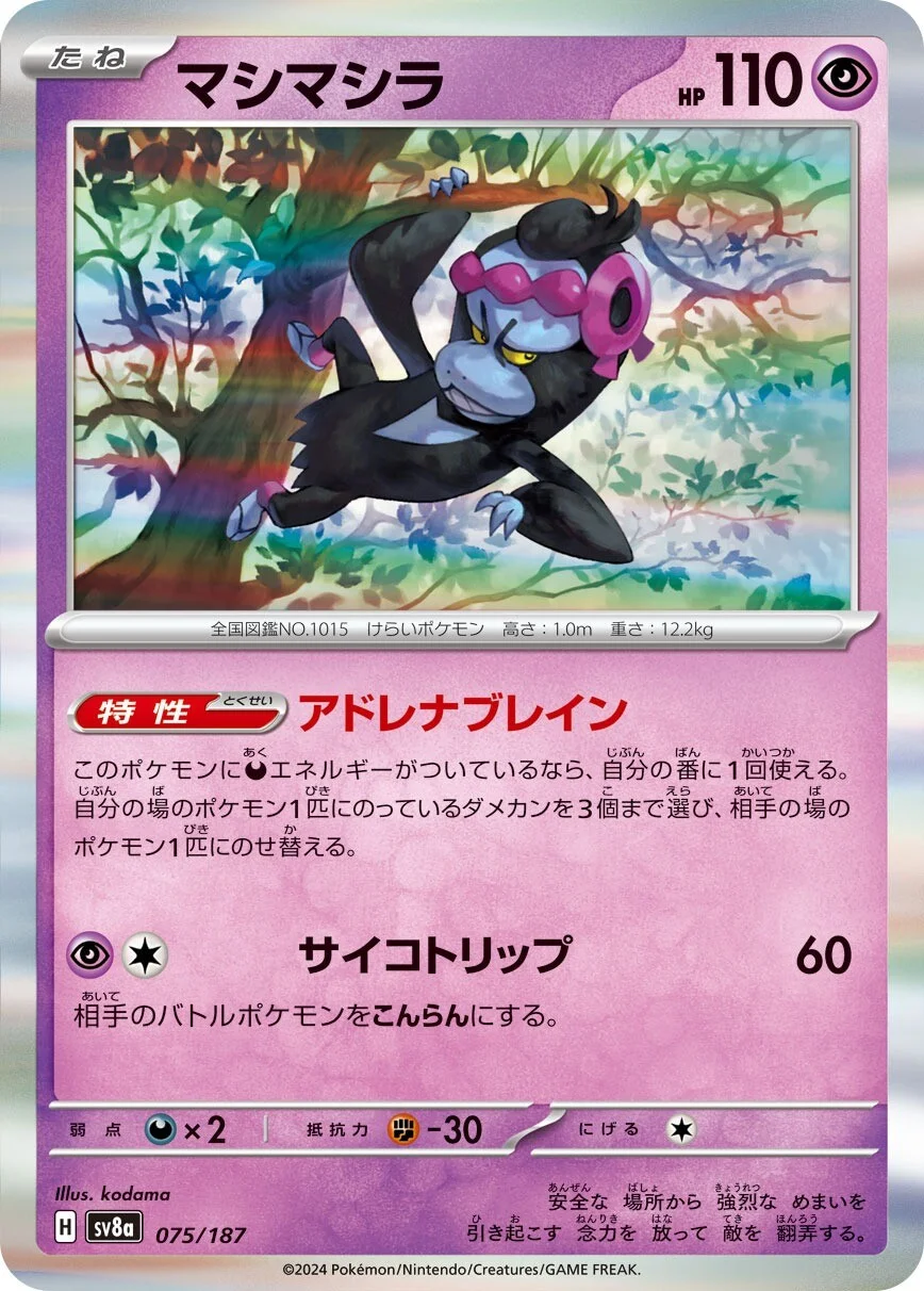 Terastal Festival - 075/187 - Munkidori (Holo)