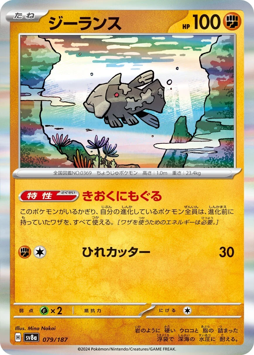 Terastal Festival - 079/187 - Relicanth (Holo)