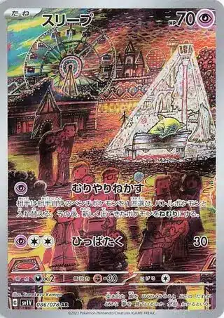 Violet ex - 086/078 - Drowzee