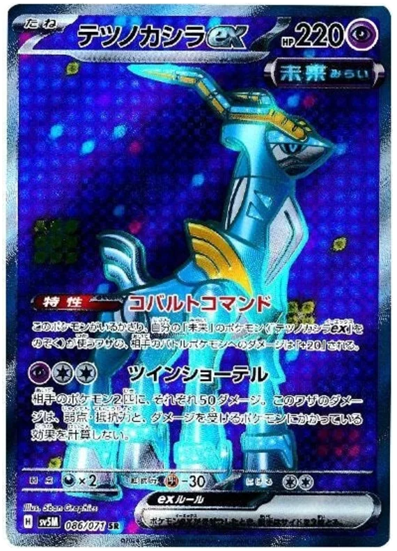 Cyber Judge - 086/071 - Iron Crown ex