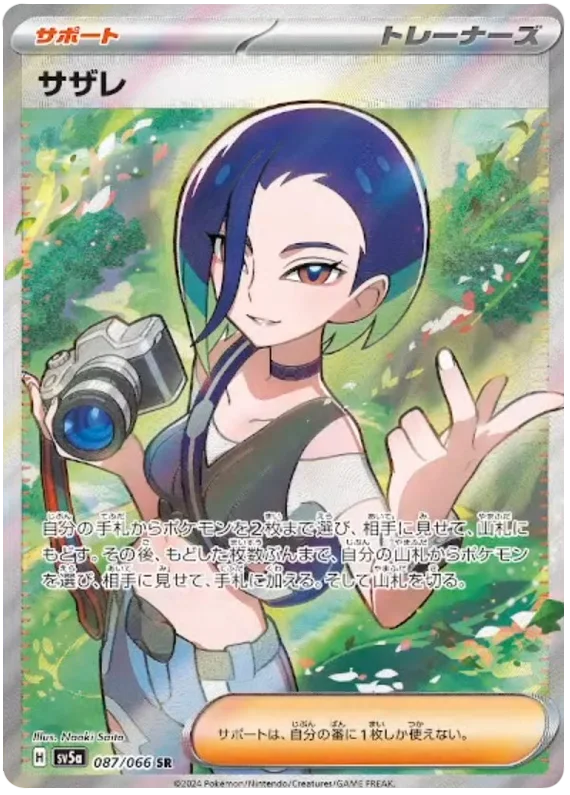 Crimson Haze - 087/066 - Perrin