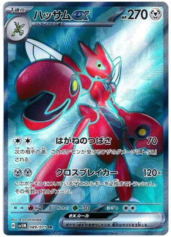 Cyber Judge - 089/071 - Scizor ex