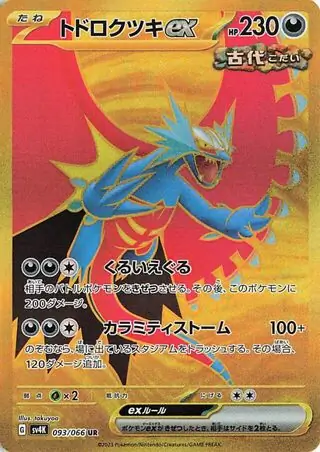 Ancient Roar - 093/066 - Roaring Moon ex (złota)