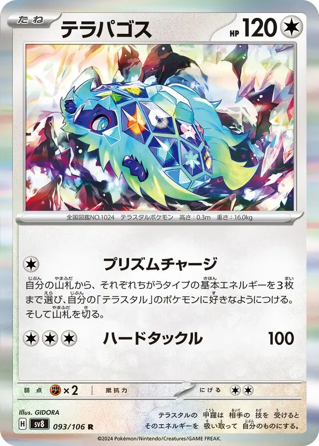 Super Electric Breaker - 093/106 - Terapagos (Holo)