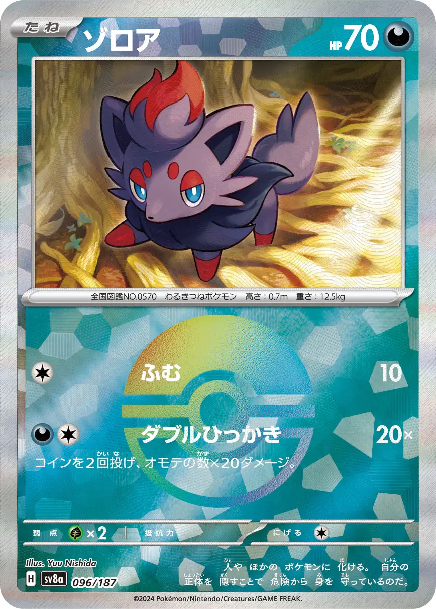 Terastal Festival - 096/187 - Zorua (Poké Ball Holo)