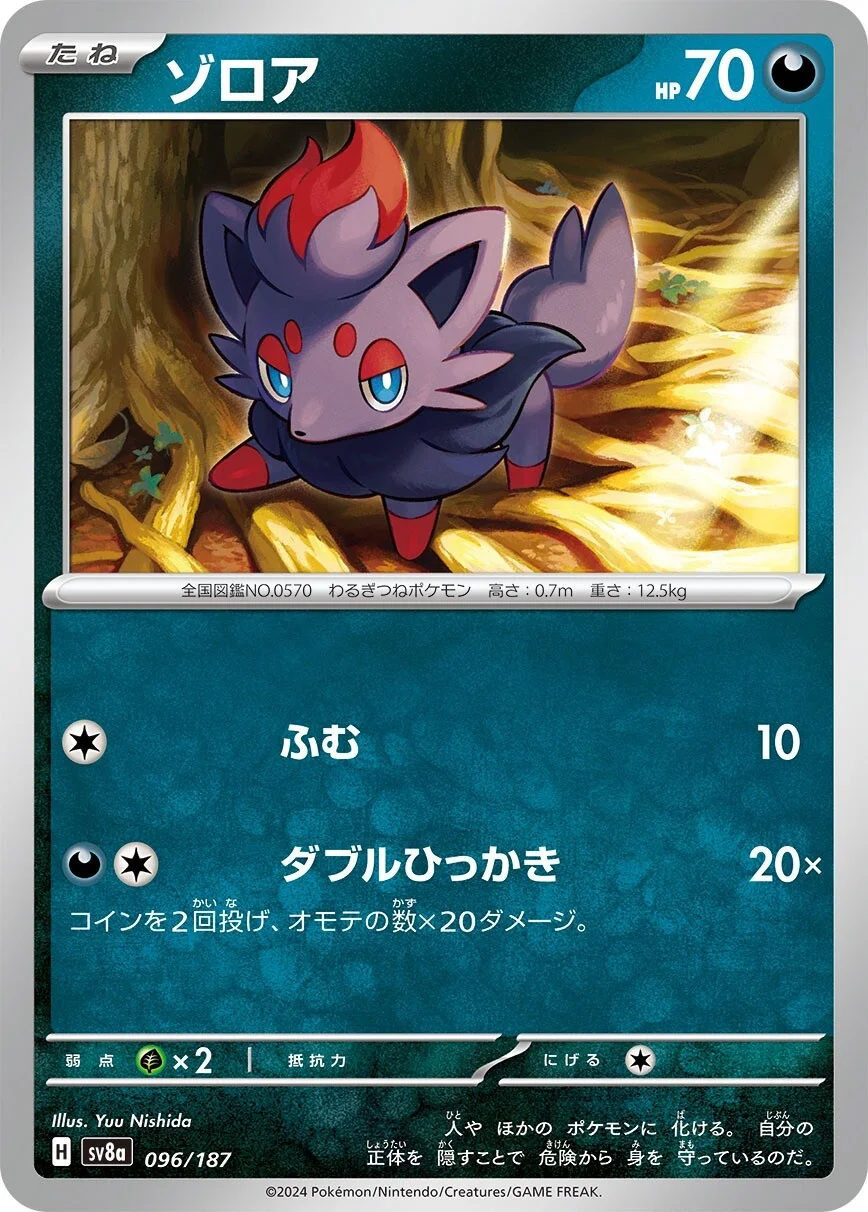 Terastal Festival - 096/187 - Zorua