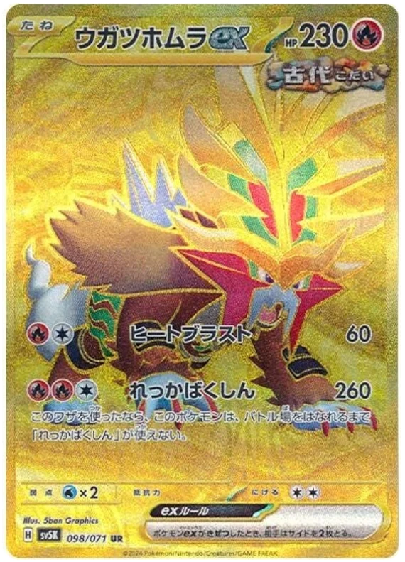 Wild Force - 098/071 - Gouging Fire ex (złota)