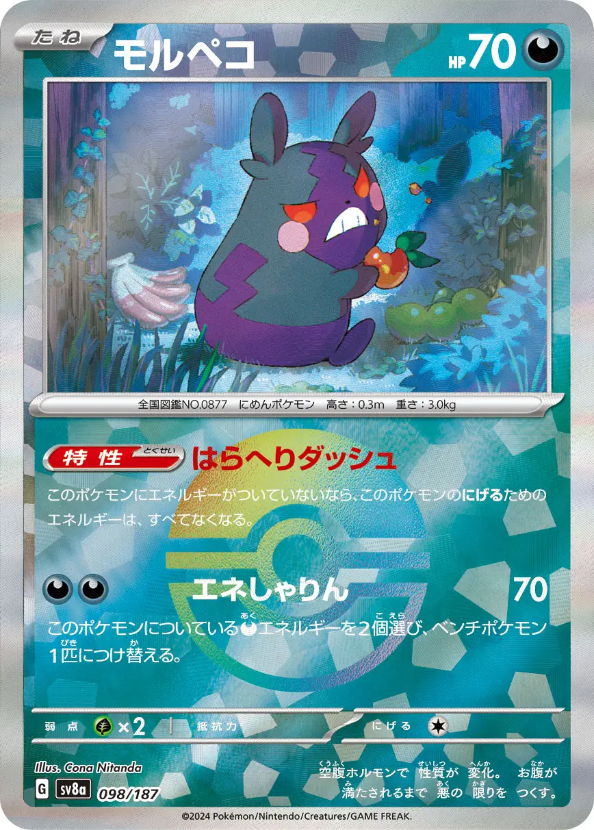 Terastal Festival - 098/187 - Morpeko (Poké Ball Holo)
