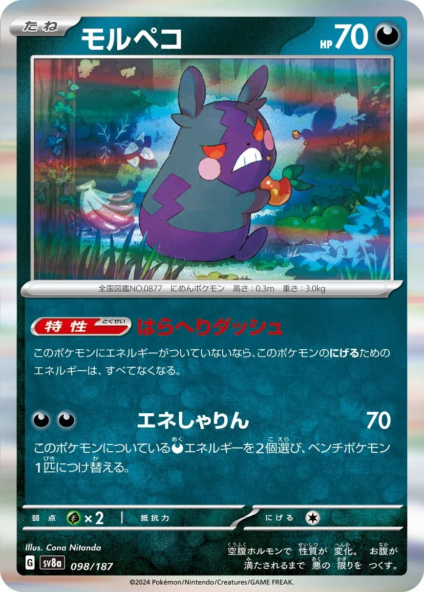 Terastal Festival - 098/187 - Morpeko (Holo)