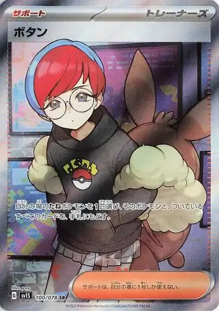 Scarlet ex - 100/078 - Penny