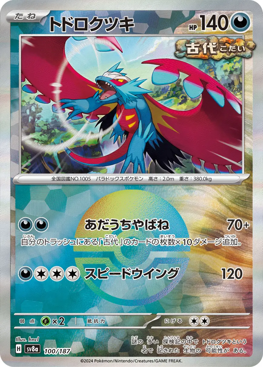 Terastal Festival - 100/187 - Roaring Moon (Poké Ball Holo)