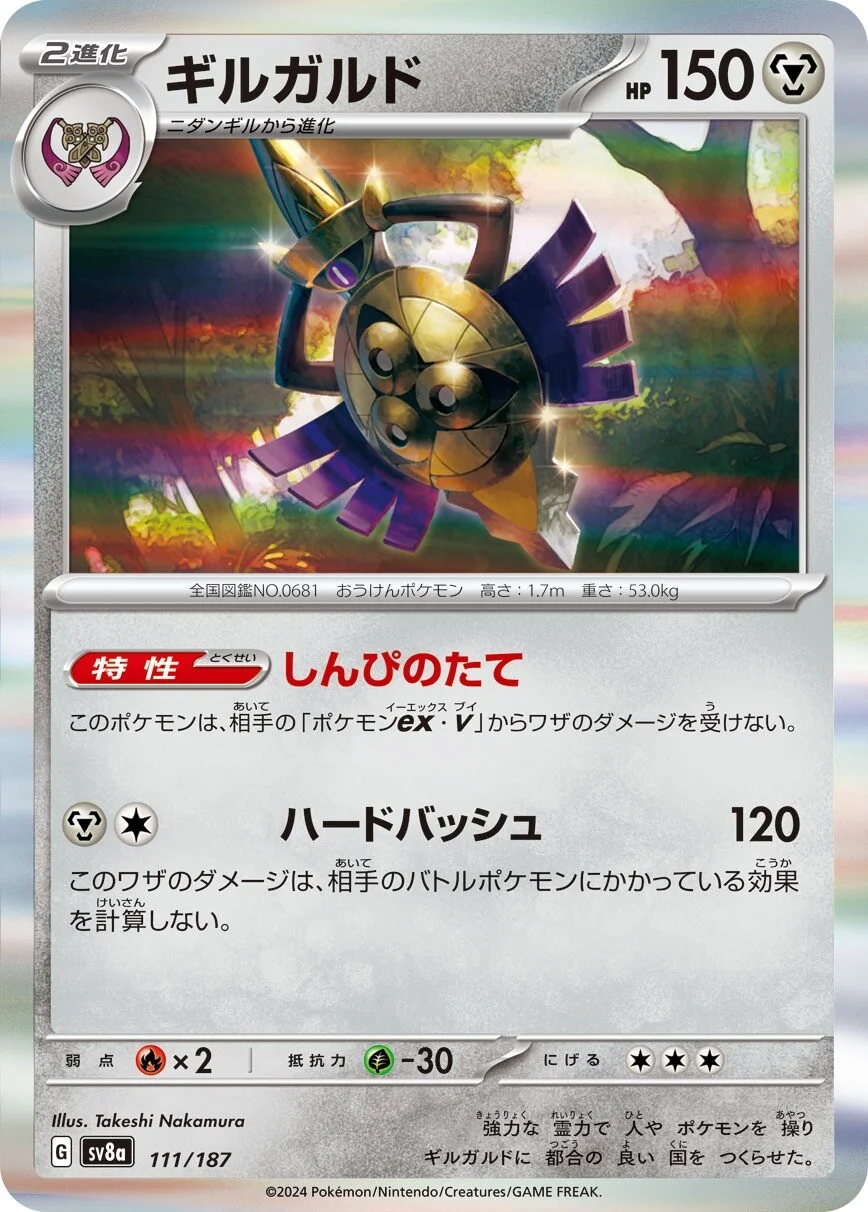 Terastal Festival - 111/187 - Aegislash (Holo)