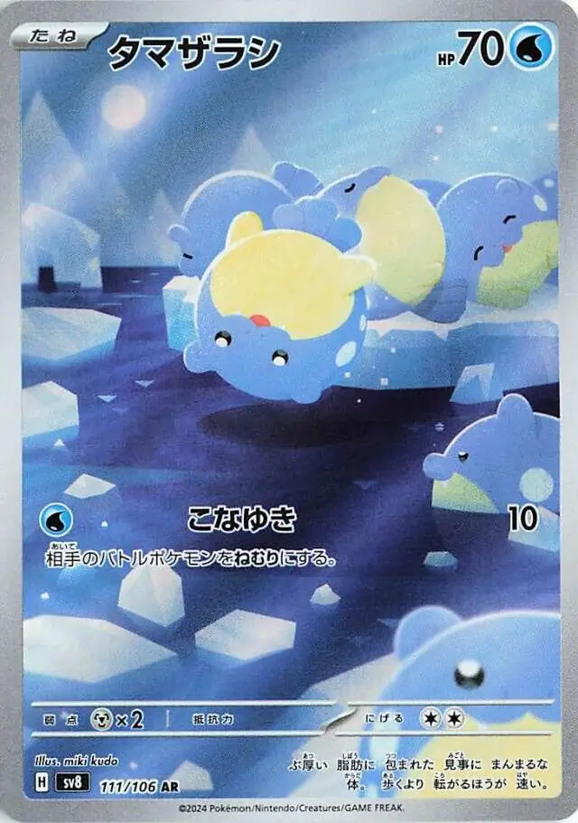 Super Electric Breaker - 111/106 - Spheal