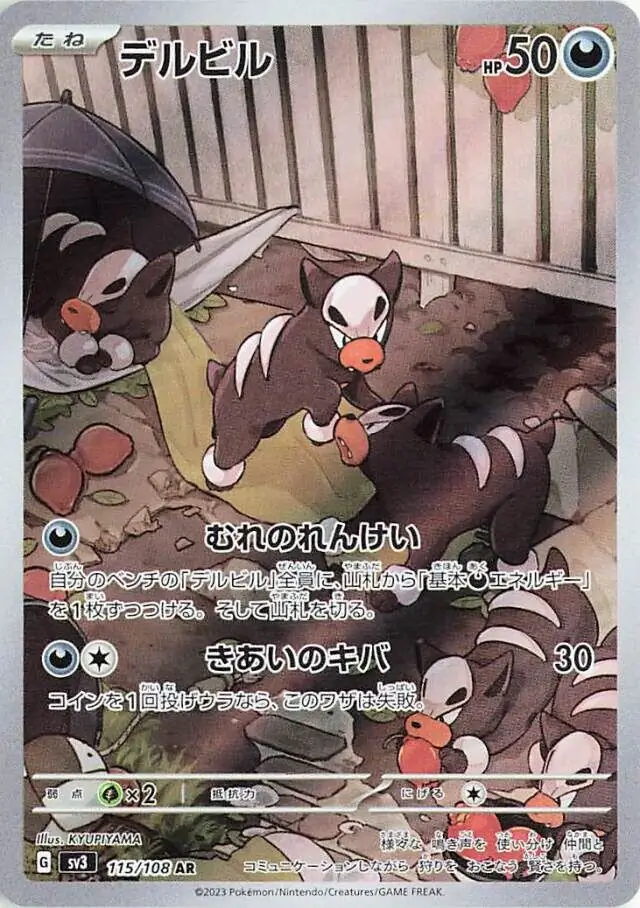 Ruler of the Black Flame - 115/108 - Houndour
