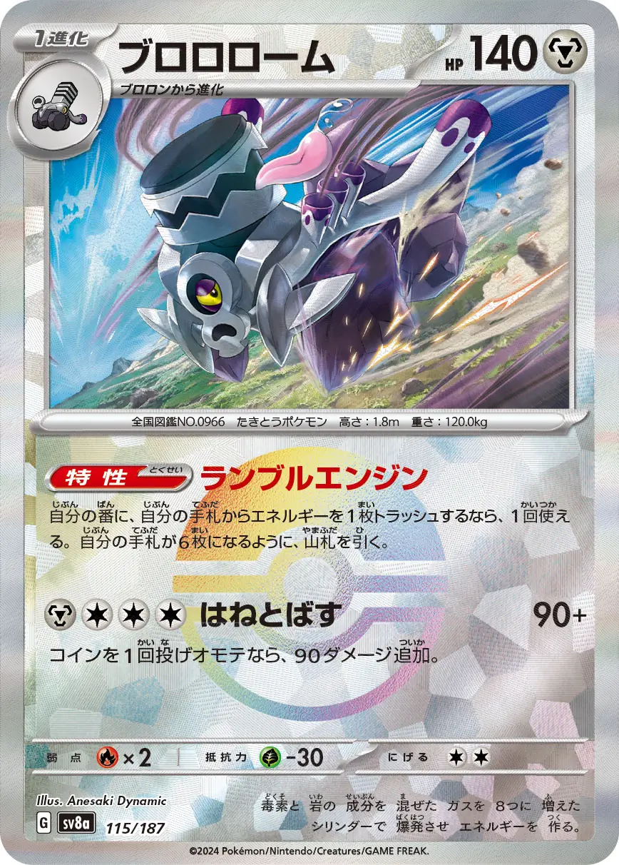 Terastal Festival - 115/187 - Revavroom (Poké Ball Holo)