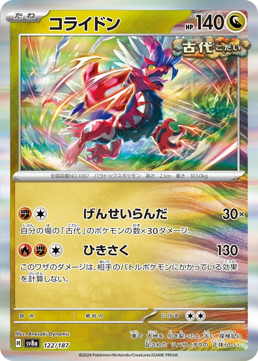 Terastal Festival - 122/187 - Koraidon (Holo)