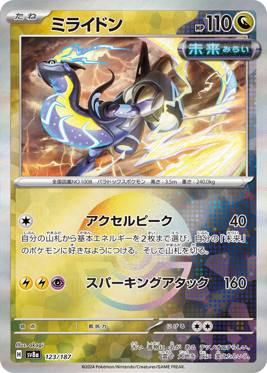 Terastal Festival - 123/187 - Miraidon (Poké Ball Holo)