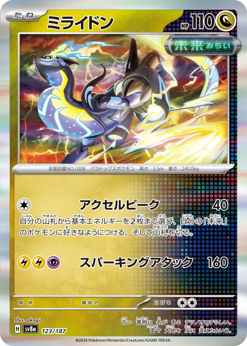 Terastal Festival - 123/187 - Miraidon (Holo)