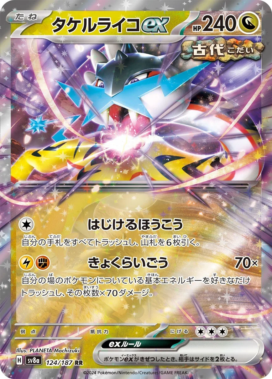 Terastal Festival - 124/187 - Raging Bolt ex